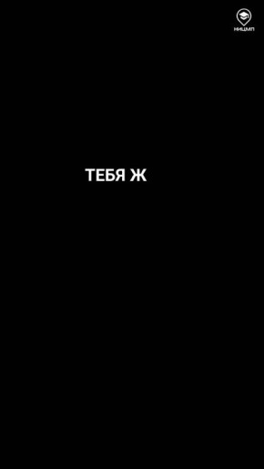 Не играй по чужим правилам!