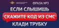 Миассе школьница под влиянием мошенников оформила несколько кредитов на маму