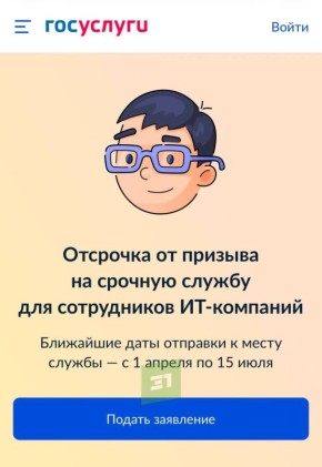 ��������� ����� ������ �� IT-������������ �� �������� �� �����