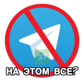 ������, Telegram? � ������������� ������� ������� ���������� ������ �������