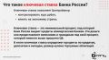 Банк России снизил ключевую ставку до 15,5%