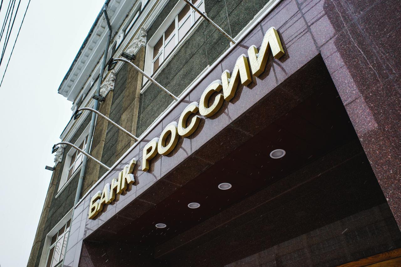 ЦБ РФ понизил ключевую ставку с 16 до 15,5%