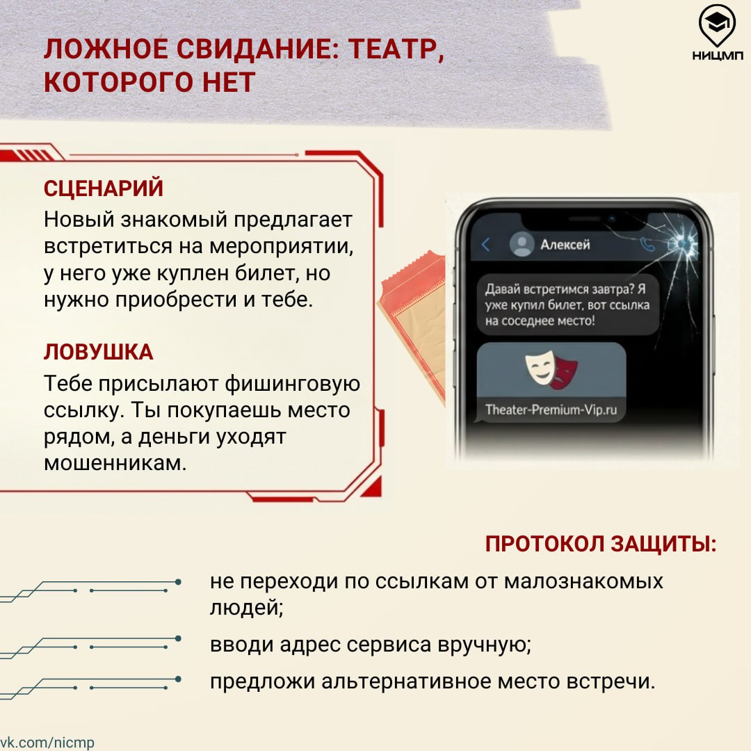 Как познакомиться на сайте, но не дать себя обмануть? Как познакомиться на сайте, но не дать себя обмануть?