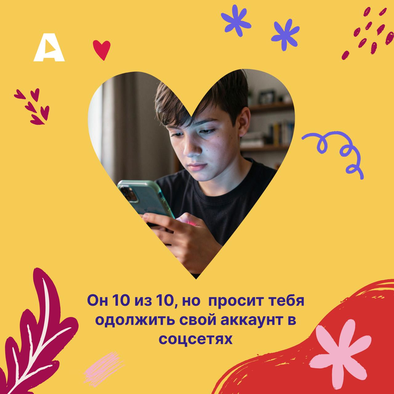 Сегодня многие дети 10 из 10 в технологиях, но 0 из 10 в безопасности Сегодня многие дети 10 из 10 в технологиях, но 0 из 10 в безопасности