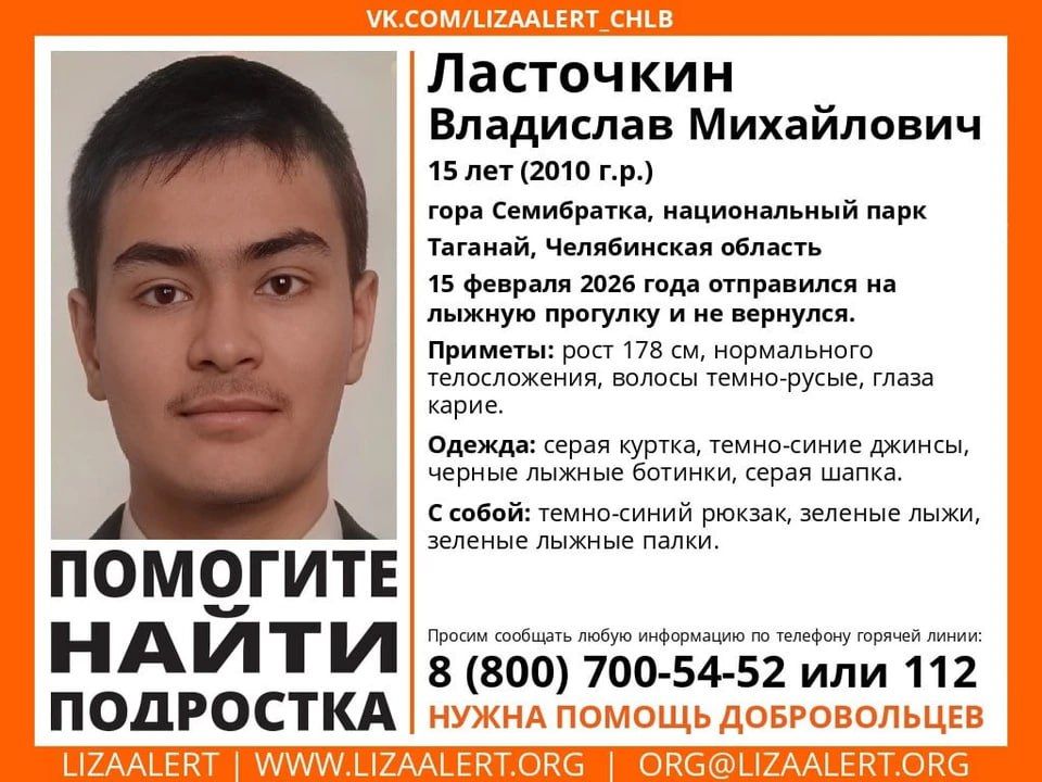 Ушел кататься на лыжах и исчез: на Таганае ищут пропавшего 15-летнего школьника