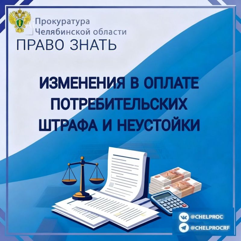 ����������� ������� �� 28.12.2025 � 500-�� ������� ��������� � ��������� ��������������� ���� ���������� ���������, � ��� ����� � ����� ���������� ��������� �� 07.02.1992 � 2300-1 �� ������ ���� ������������, ����������...