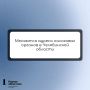 В Челябинской области в марте изменятся адреса трех офисов налоговой службы