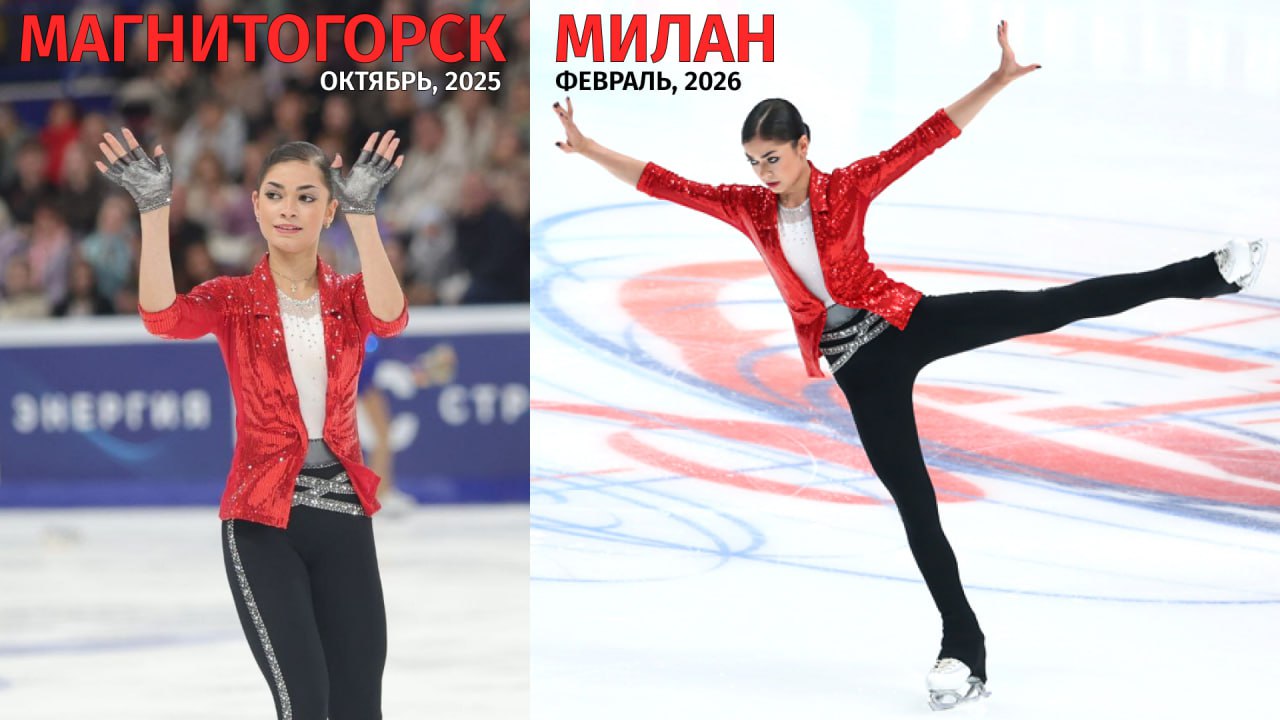Магнитогорск — Милан: олимпийский прокат Аделии Петросян начался на Южном Урале!