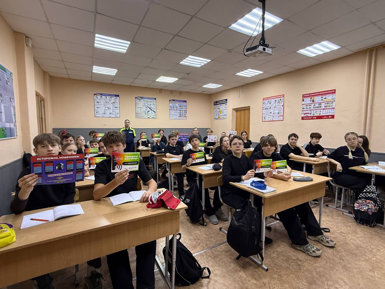 И еще об участии полицейских в акции «День против мошенников»