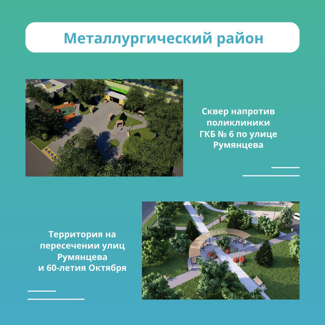 Алексей Лошкин: В этом году в рамках нацпроекта «Инфраструктура для жизни» в Челябинске преобразятся 19 общественных пространств Алексей Лошкин: В этом году в рамках нацпроекта «Инфраструктура для жизни» в Челябинске преобразятся 19 общественных пространств