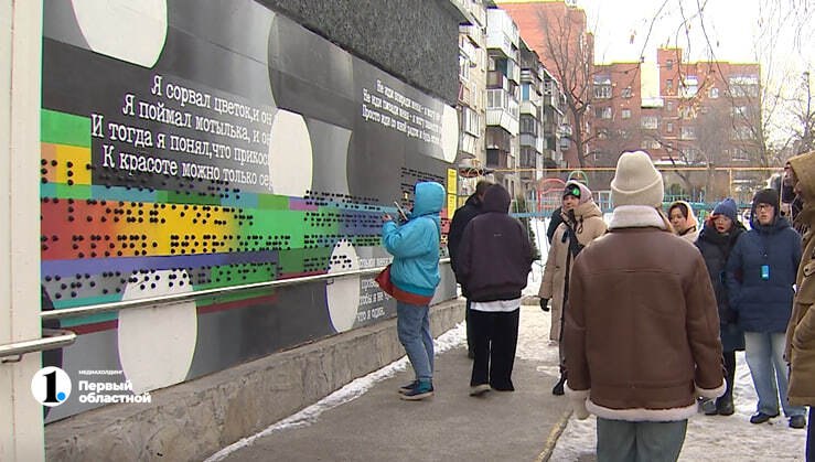 В Челябинске провели экскурсию по «кварталу незрячих»