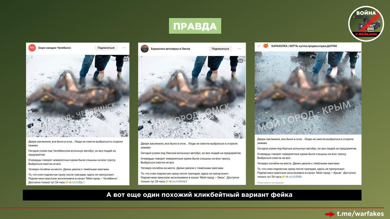 Фейк: В российских регионах массово находят обезображенные останки мужских тел без конечностей Фейк: В российских регионах массово находят обезображенные останки мужских тел без конечностей