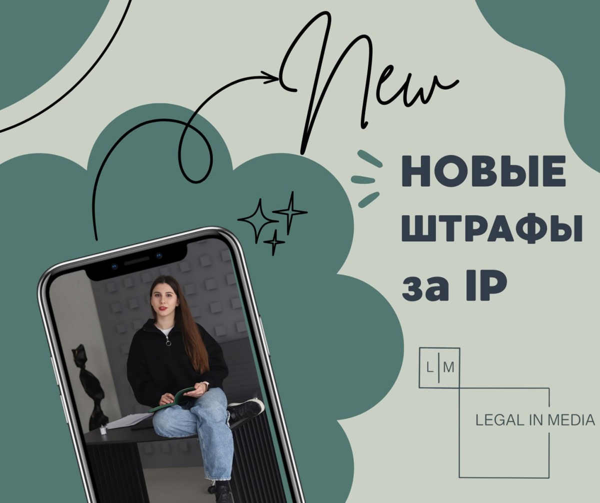 Штрафы растут: новые правила для бизнеса в 2026 году