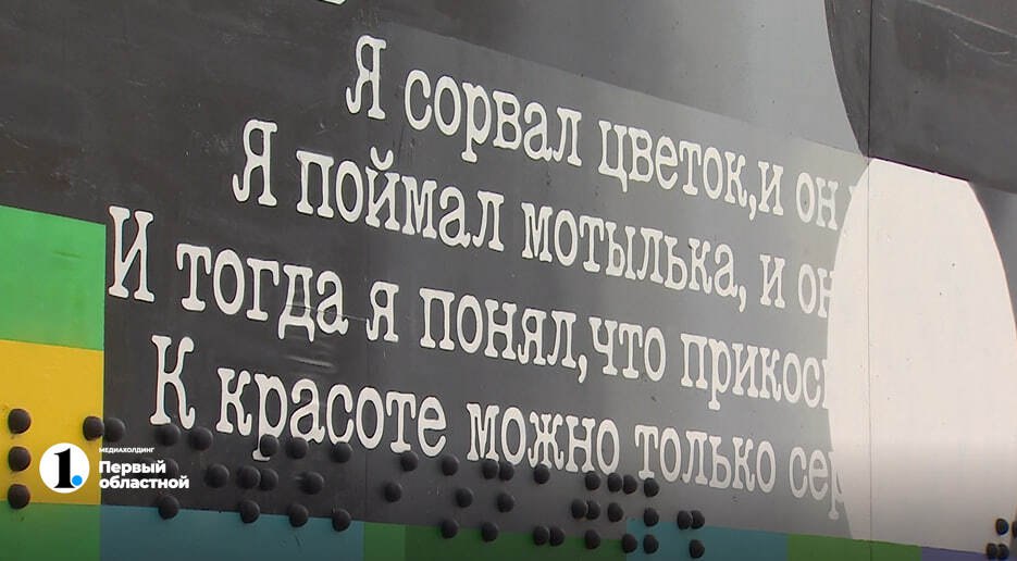 В Челябинске провели экскурсию по «кварталу незрячих» В Челябинске провели экскурсию по «кварталу незрячих»