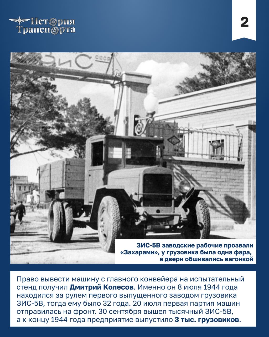 40 лет выпуску миллионного уральского грузовика 40 лет выпуску миллионного уральского грузовика