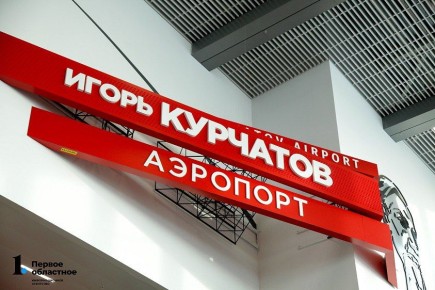 Пассажиропоток в аэропорту Челябинска превысил 154 тыс
