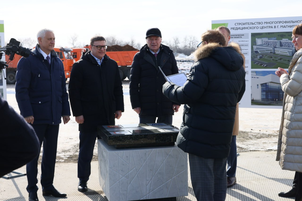 В Магнитогорске началось строительство нового многофункционального медцентра В Магнитогорске началось строительство нового многофункционального медцентра