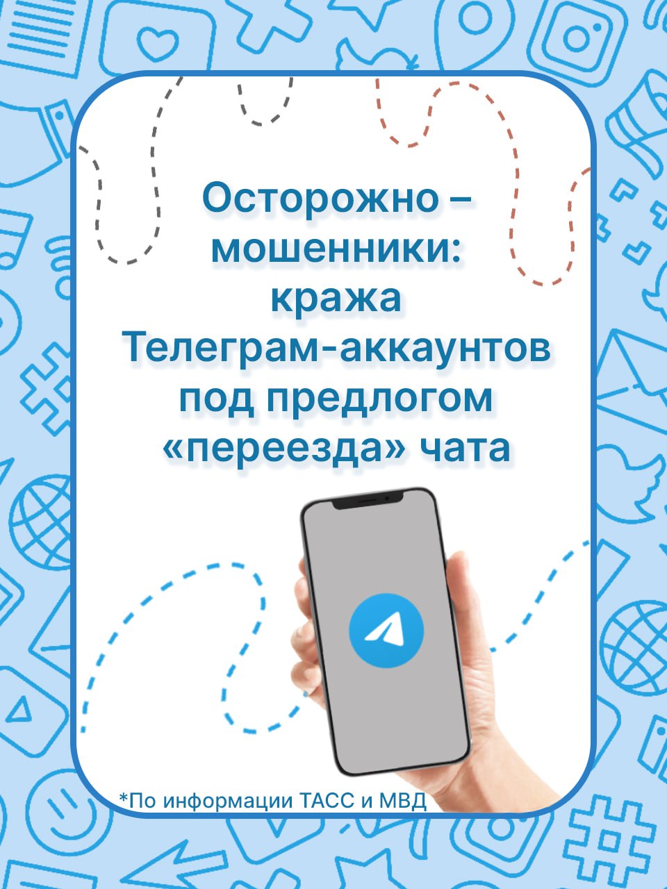 Телеграм замедляется - мошенники активизируются