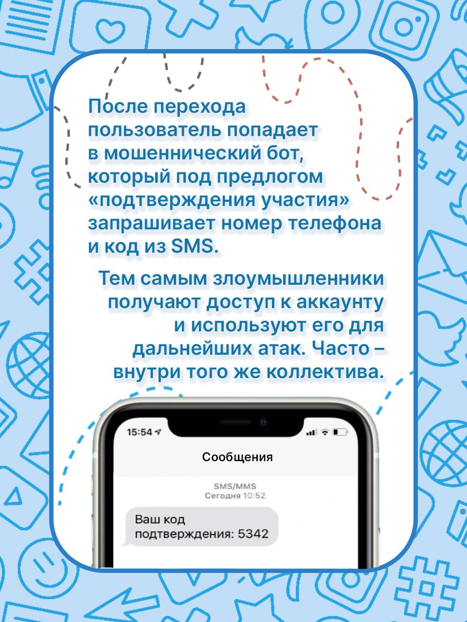 Телеграм замедляется - мошенники активизируются Телеграм замедляется - мошенники активизируются