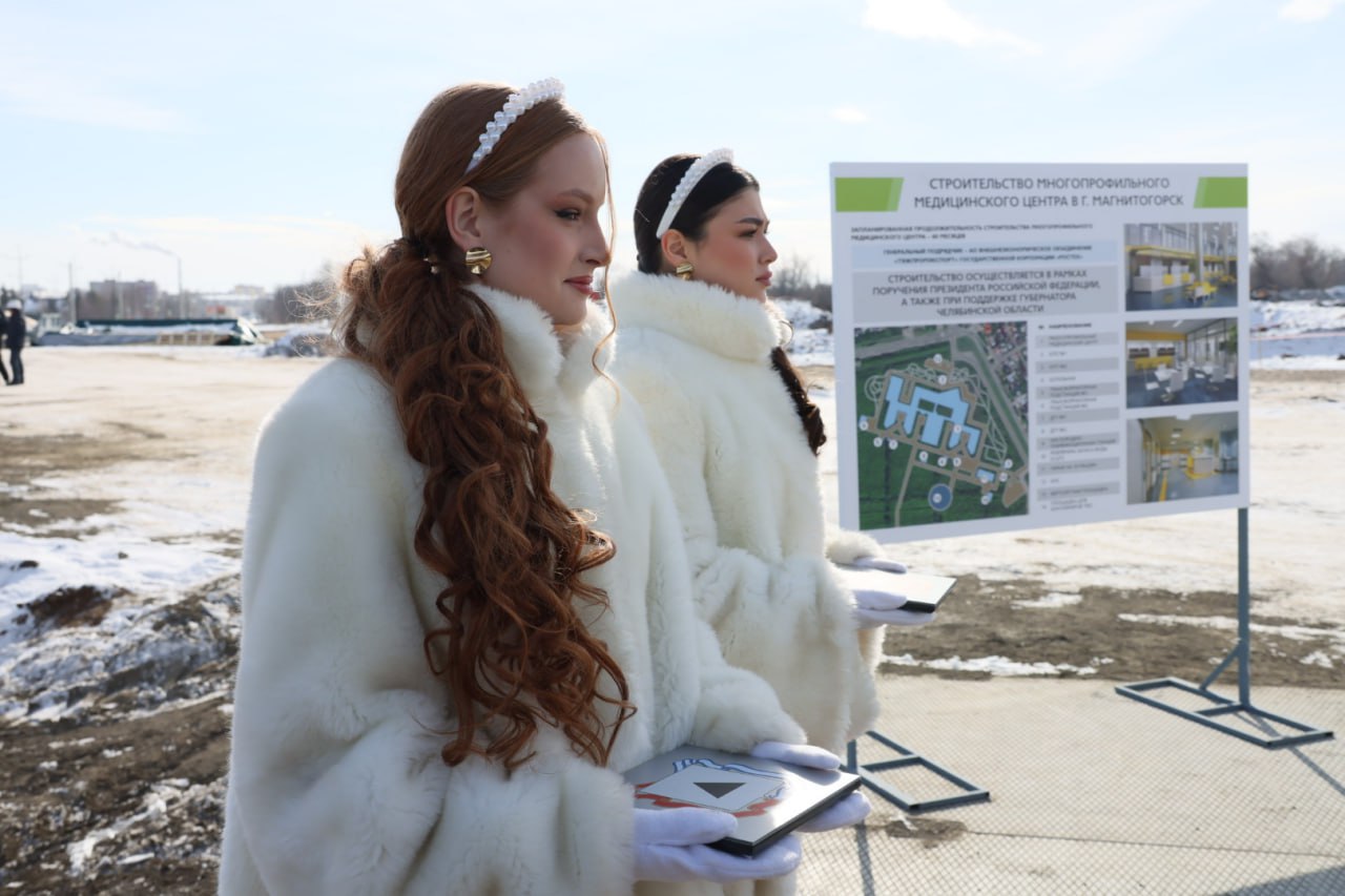 В Магнитогорске началось строительство нового многофункционального медцентра В Магнитогорске началось строительство нового многофункционального медцентра