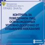 Федеральным законом от 11.02.2026 № 19-ФЗ внесены изменения в Уголовно-исполнительный кодекс Российской Федерации