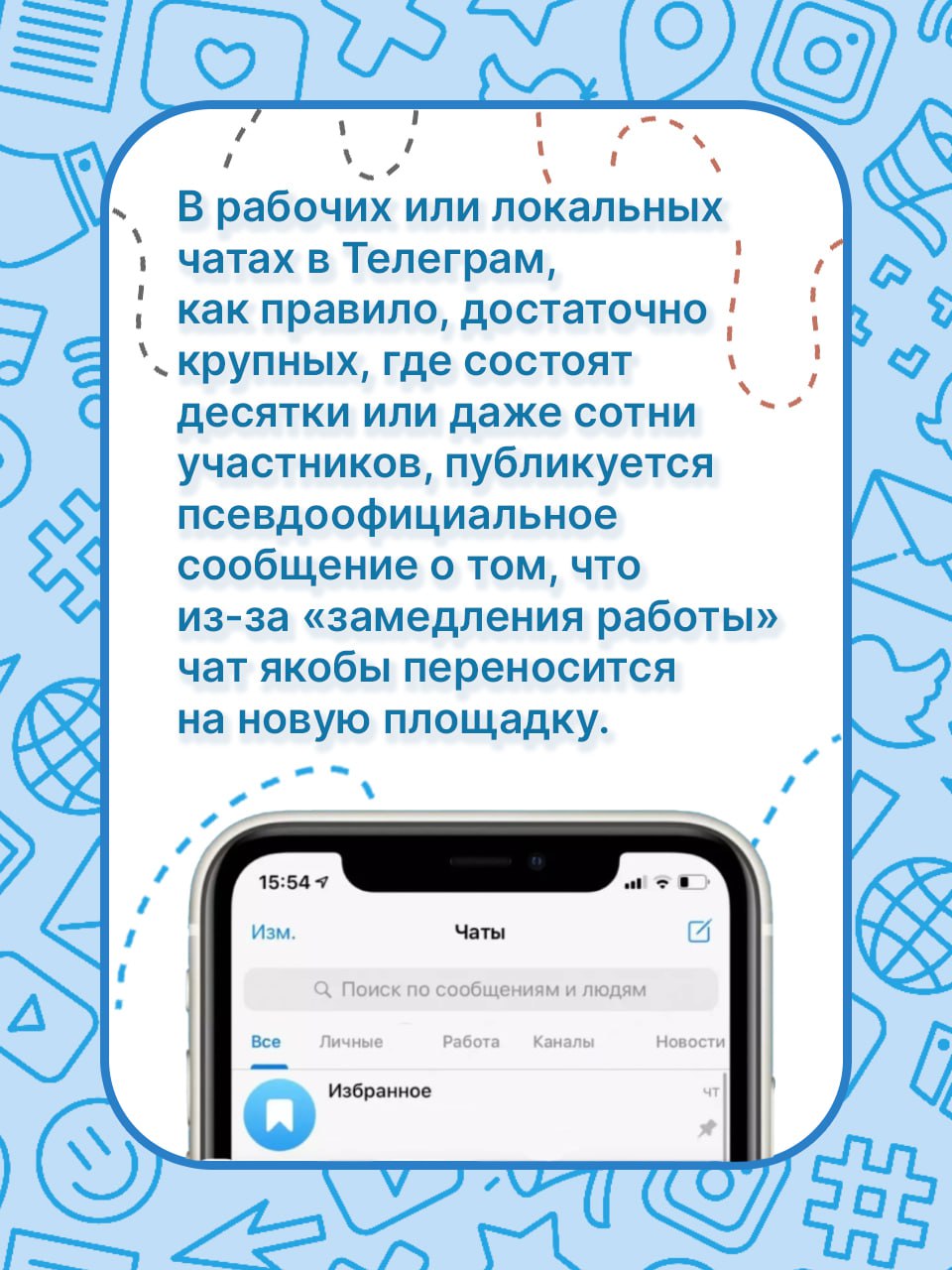 Телеграм замедляется - мошенники активизируются Телеграм замедляется - мошенники активизируются