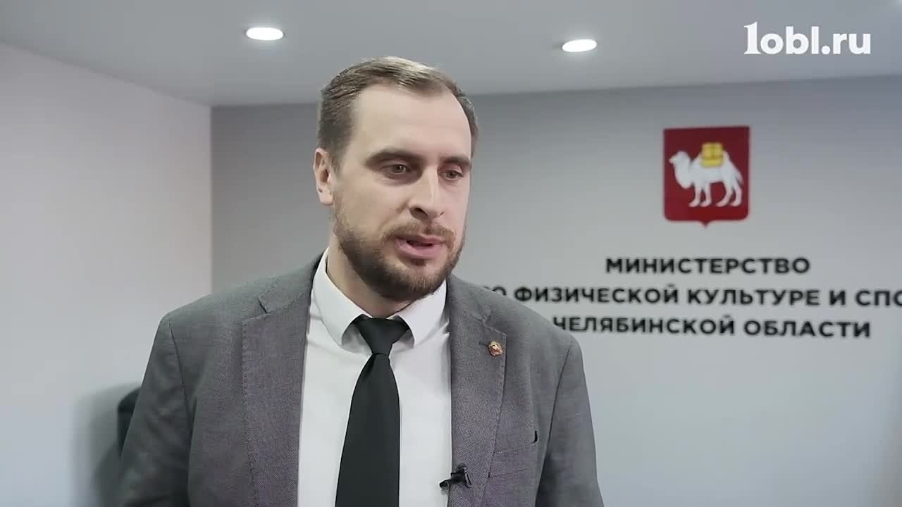 Фонд больших побед. Челябинская область стремительно поднимается на спортивный олимп! Регион принимает самые масштабные Всероссийские и международные старты, а профессиональные клубы и наши спортсмены продолжают пополнять...