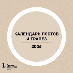 У православных продолжается Великий пост