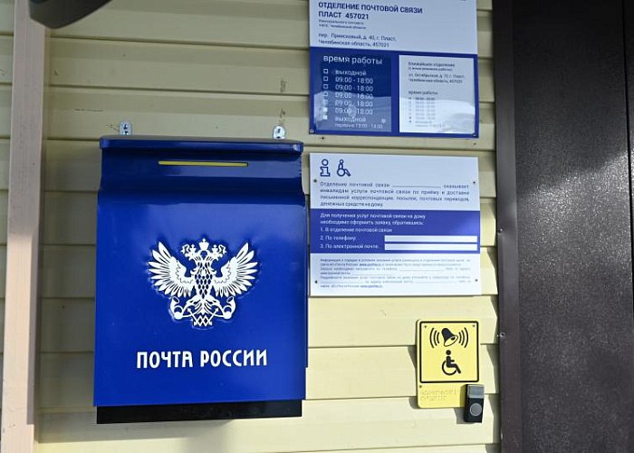 Почтовые отделения Челябинска изменят график работы из-за 8 Марта