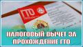 Как получить 3000 рублей от государства за значок ГТО в 2026 году