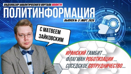 Политолог Зайковский рассказал, как удары по Ирану скажутся на южноуральском экспорте