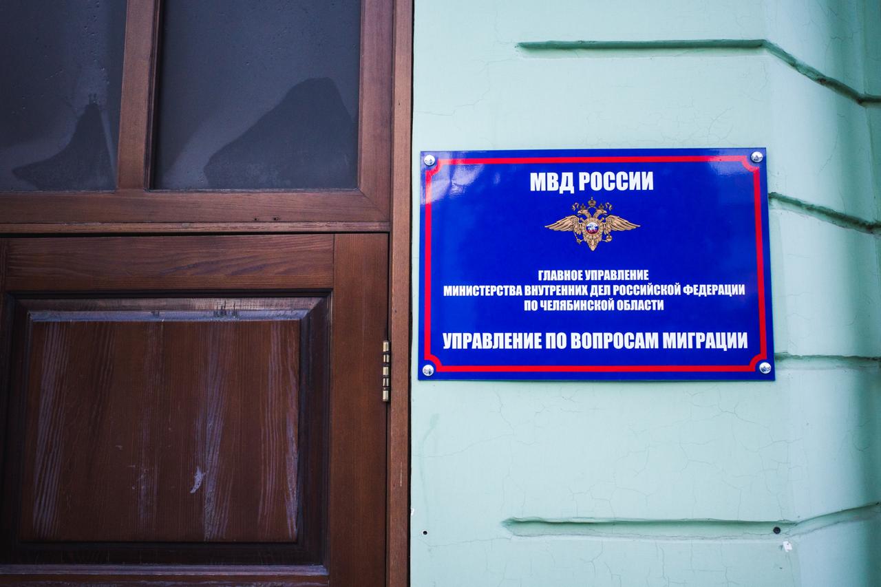 Жительница Челябинска прописала 18 мигрантов в "резиновой" квартире