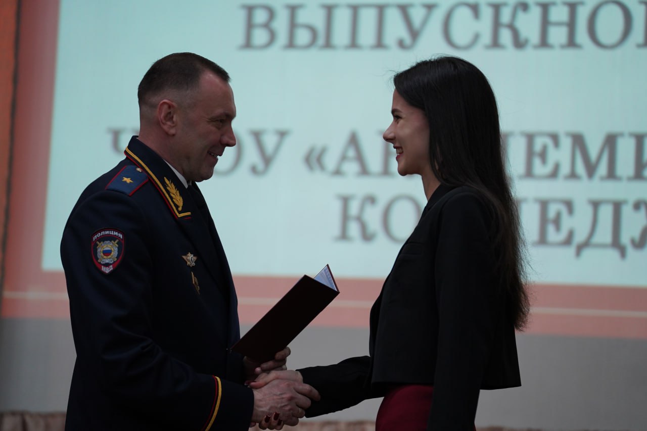 Заместитель начальника ГУ МВД России по Челябинской области вручил дипломы выпускникам Академического колледжа