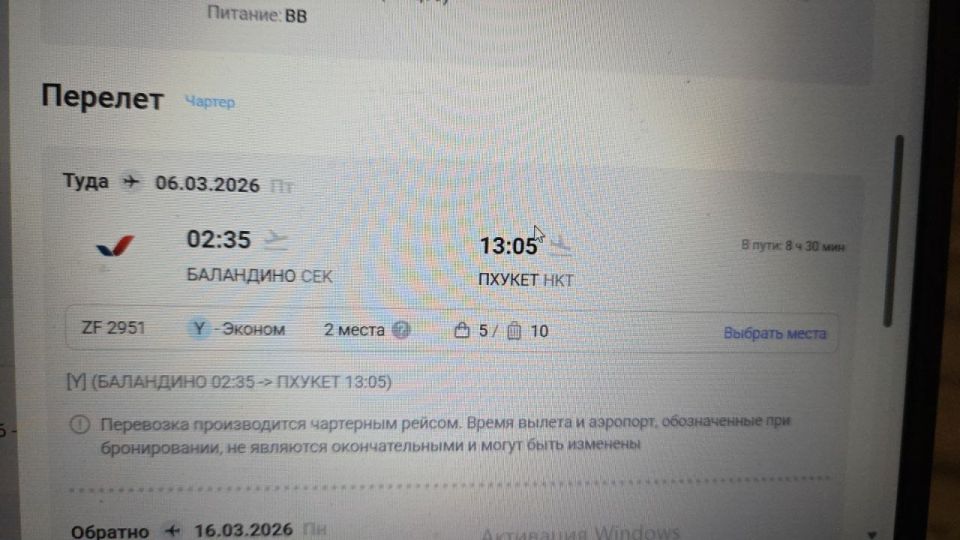 Челябинцы застряли в аэропорту: люди не могут улететь в Азию, деньги за туры не возвращают