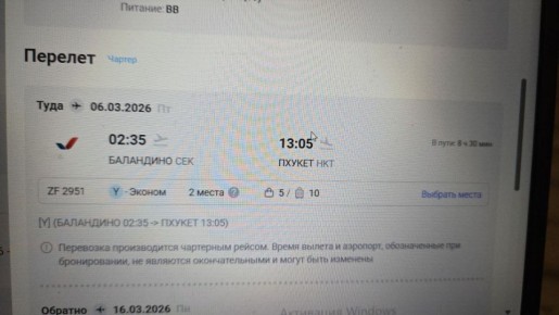 Челябинцы застряли в аэропорту: люди не могут улететь в Азию, деньги за туры не возвращают