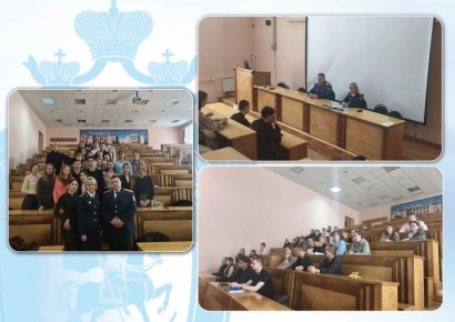 Офицеры регионального следственного управления встретились со студентами юридического университета