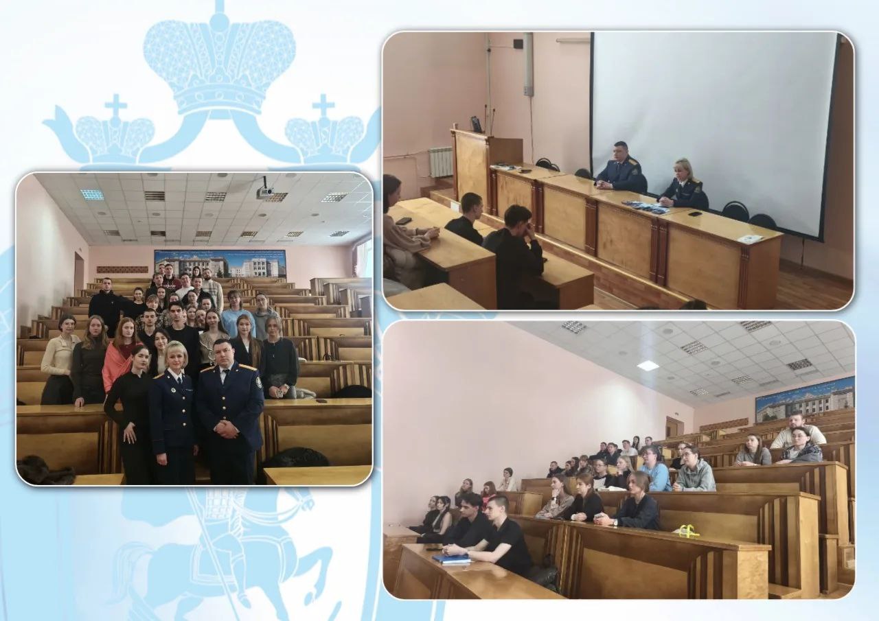 Офицеры регионального следственного управления встретились со студентами юридического университета