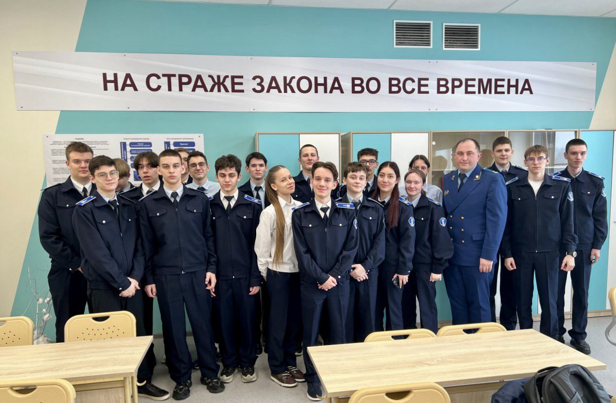 Работники прокуратуры области провели просветительское мероприятие для кадетского класса Работники прокуратуры области провели просветительское мероприятие для кадетского класса