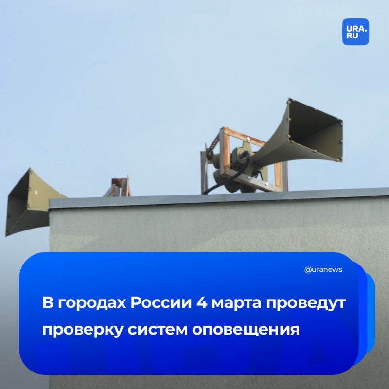 Сирены завоют по всей России уже сегодня