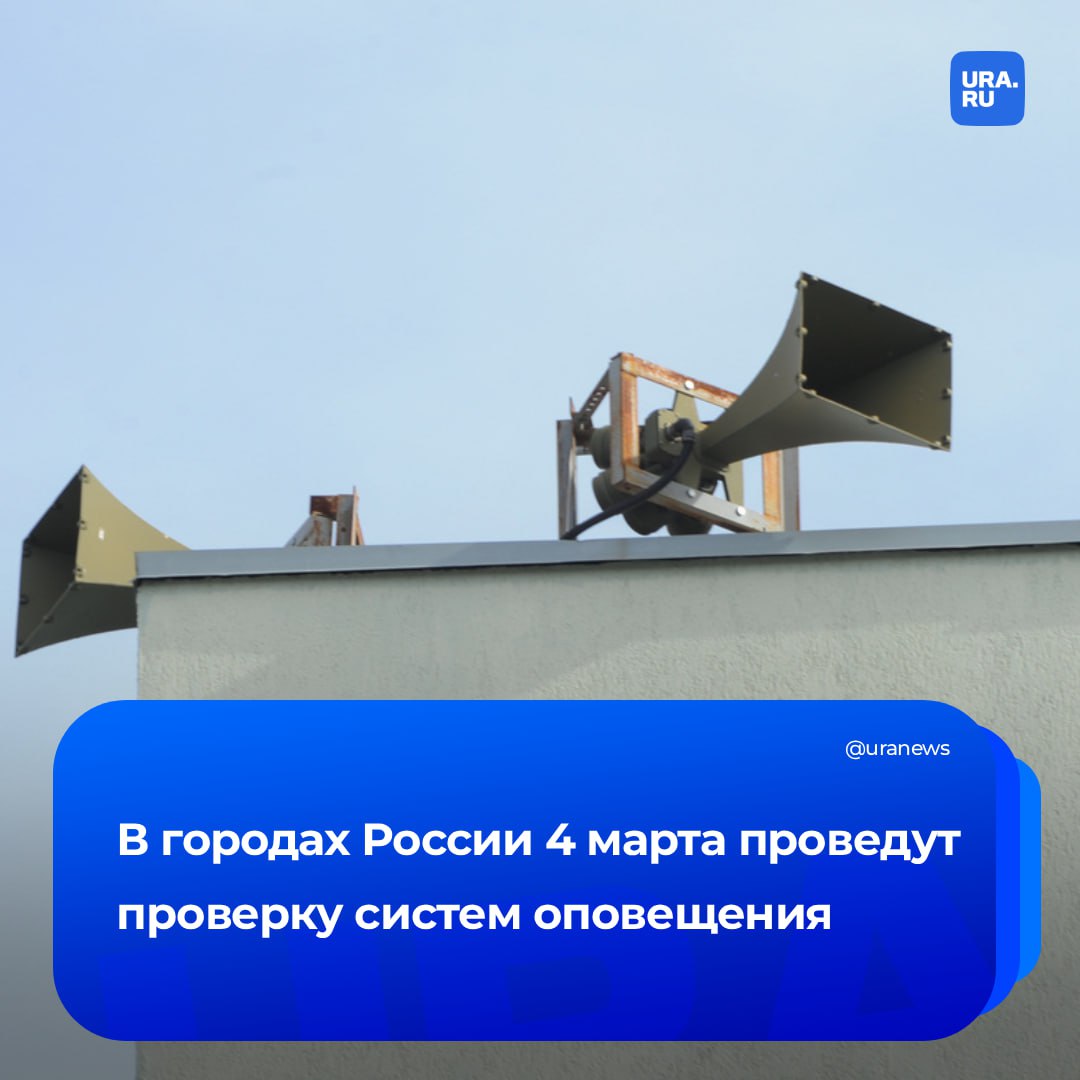 Сирены завоют по всей России уже сегодня