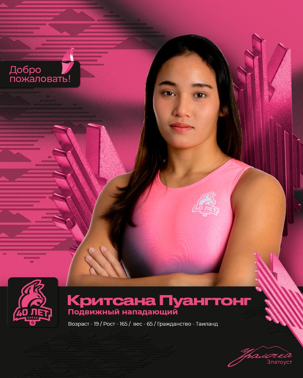 Сюрприз из Таиланда: в Златоусте теперь будут играть в водное поло по-тайски!