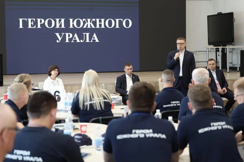 «Все зависит от нас самих»: участники программы «Герои Южного Урала» завершают обучение