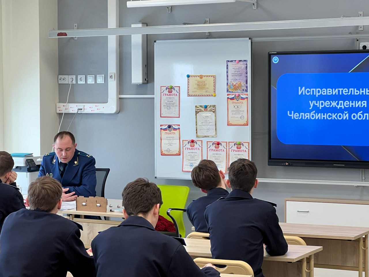 Работники прокуратуры области провели просветительское мероприятие для кадетского класса