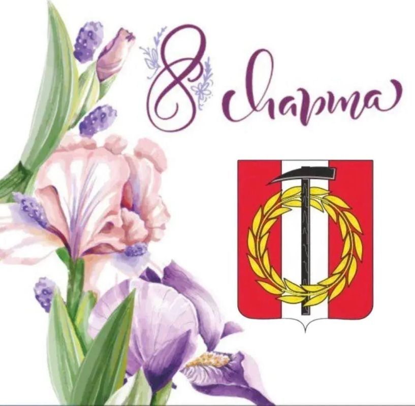 Поздравление от Главы Копейского городского округа Светланы Логановой с Международным женским днем