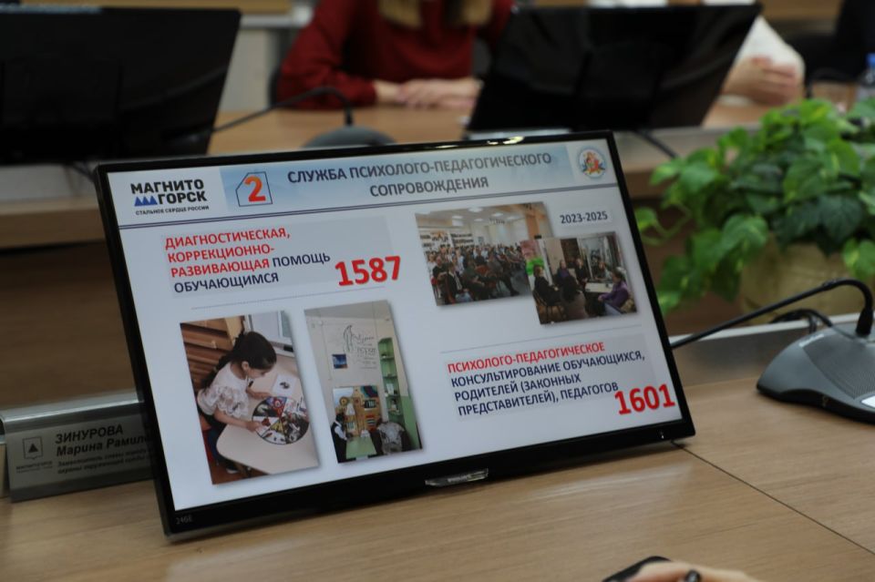 Об организации психолого-педагогической и социальной помощи образовательным учреждениям города рассказала директор Центра психолого-педагогической, медицинской и социальной помощи Ирина Шнерх