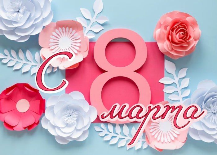 Глава Магнитогорска Сергей Бердников поздравляет с Международным женским днем