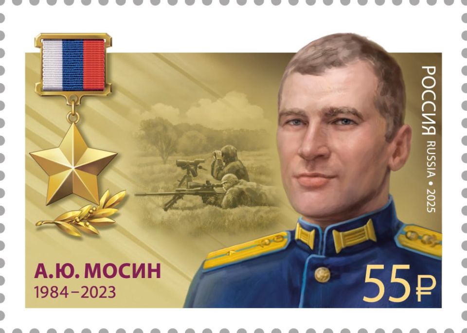 Почта выпустила марки с портретом Героя России из Челябинской области