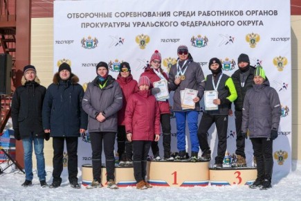Завершились отборочные соревнования работников органов прокуратуры УрФО по лыжным гонкам