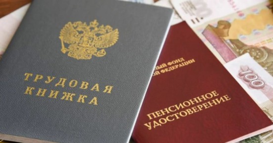 Что нужно знать о пенсионных выплатах для тех, кто не работал официально