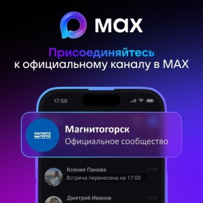Max - ���������� ����������, ���������� ��������� VK � 2025 ����